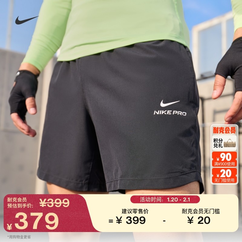 耐克男子透气训练短裤速干拼接运动裤NIKE PRO DRI-FIT HV0412,运动服/休闲服装,运动中长裤／短裤,淘宝优惠券,粉丝福利购,淘宝优惠卷