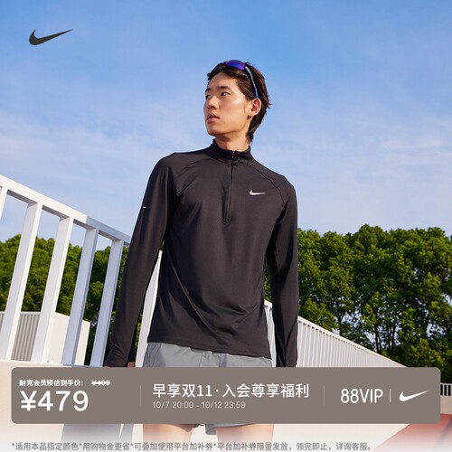 Nike耐克防晒速干男针织跑步上衣