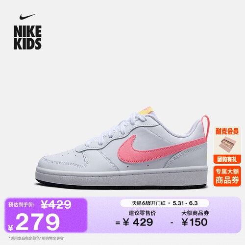Nike耐克酷菠萝低帮大童运动鞋