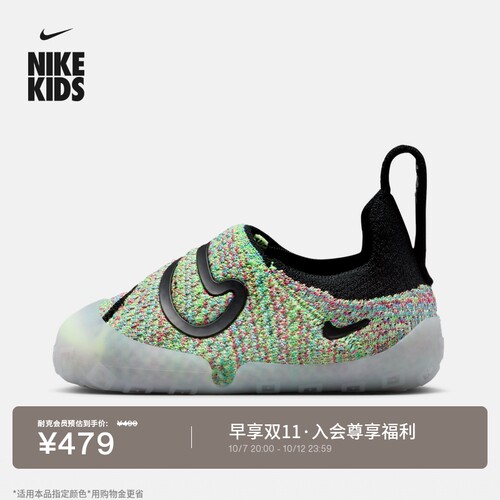 Nike耐克宝宝勾易穿脱婴童运动鞋