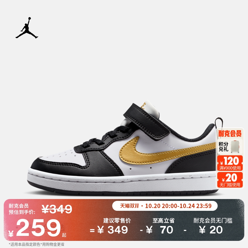 Nike耐克酷菠萝幼童运动鞋板鞋