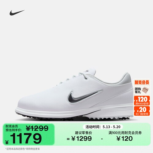 Nike耐克宽版情侣男女高尔夫球鞋