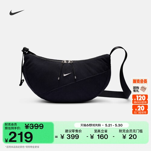 Nike耐克实用灯芯绒新月形斜挎包