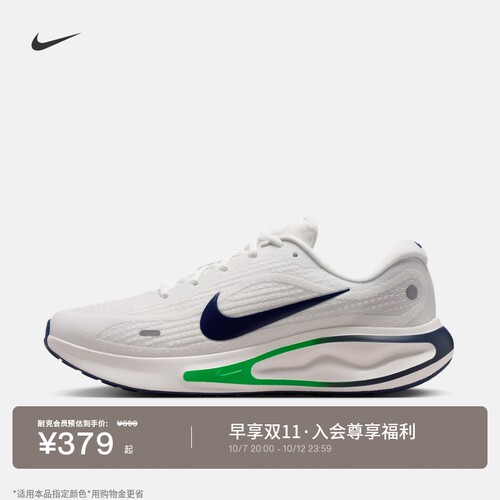 Nike耐克JOURNEYRUN男子跑步鞋