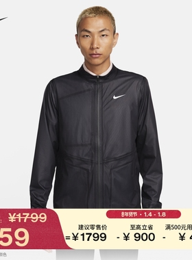 耐克男子防风防水高尔夫夹克冬季新款NIKE STORM-FIT ADV DZ5385