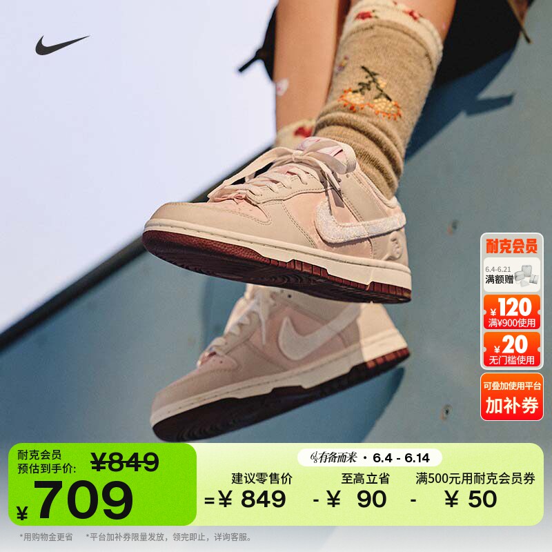 耐克女子平底运动鞋胶底板鞋轻便缓震抓地NIKE DUNK LOW IQ1145