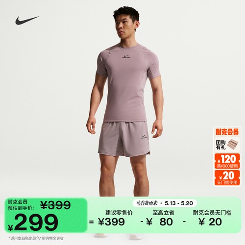Nike耐克PRO速干男子训练短裤
