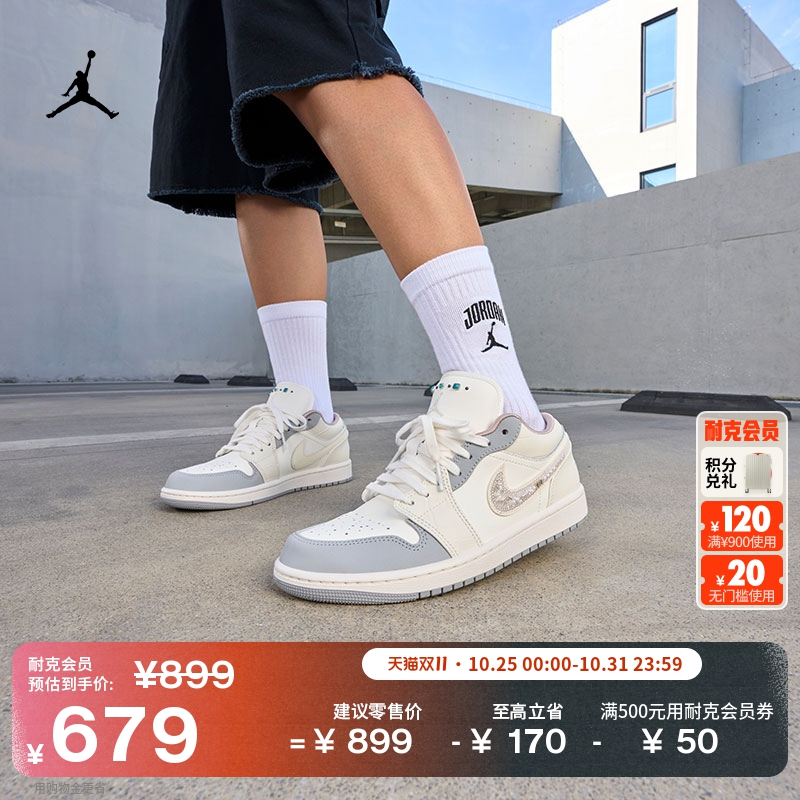 Jordan官方AJ1低帮女运动鞋板鞋