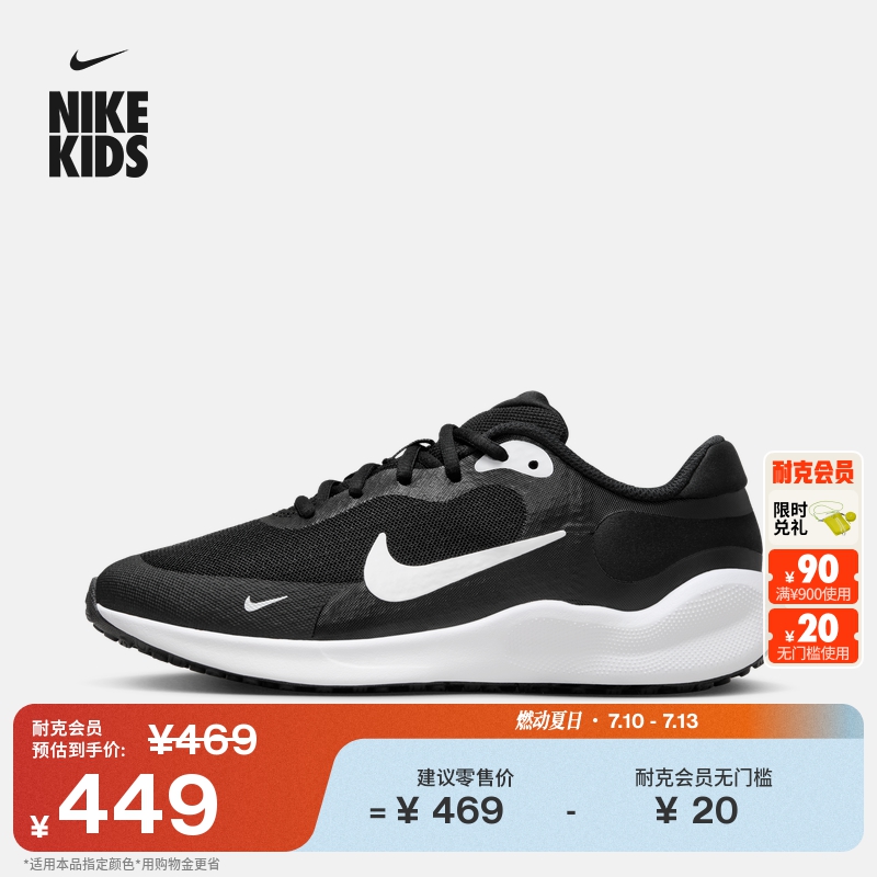Nike耐克官方男女童REVOLUTION 7大童公路专业跑步鞋秋季FB7689