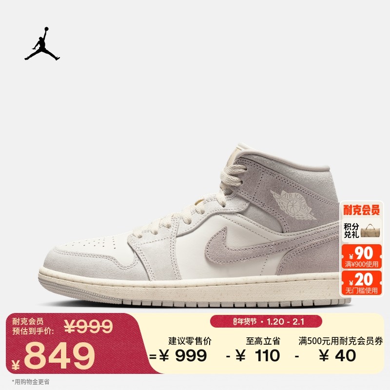 耐克乔丹女子皮面AJ1板鞋春季新款轻便平底运动鞋JORDAN IB7010,运动鞋new,板鞋,淘宝优惠券,粉丝福利购,淘宝优惠卷