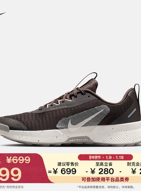 耐克男子户外专业跑步鞋春季越野NIKE JUNIPER TRAIL 3 FQ0904