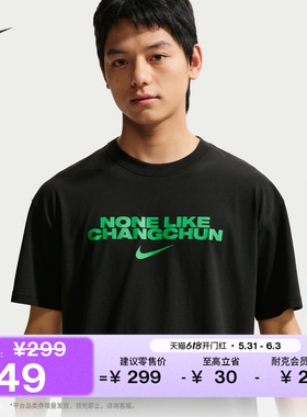 耐克耐高篮球系列长春男子宽松短袖T恤纯棉黑色NIKE CHBL JF5756