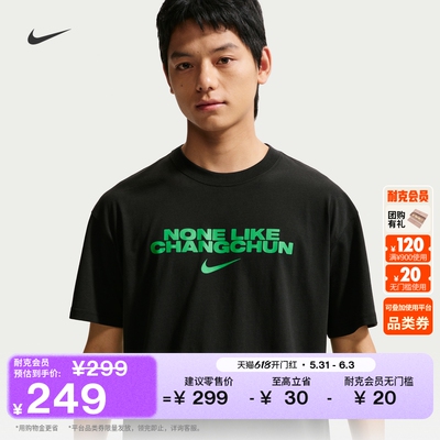 Nike耐克耐高篮球系列男短袖T恤