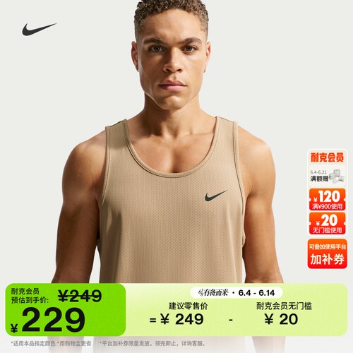 Nike耐克游泳透气网眼布男子背心