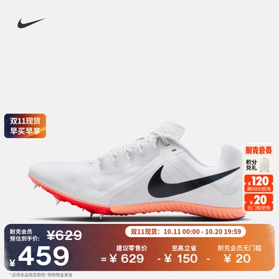 Nike耐克透气轻便缓震男田径钉鞋