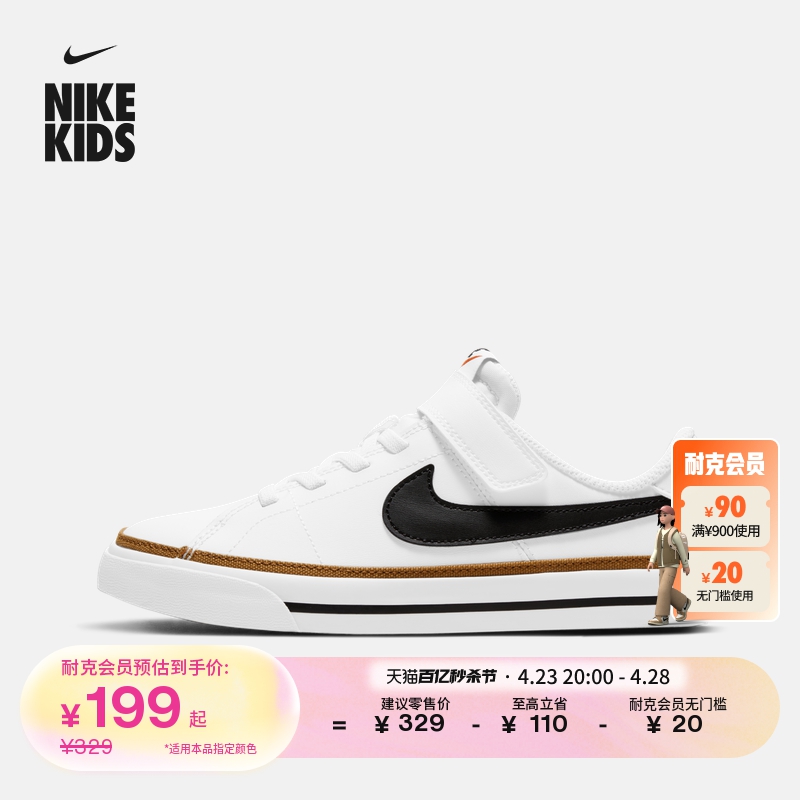 Nike耐克幼童运动童鞋小白鞋板鞋