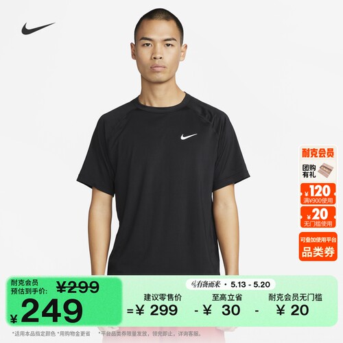 Nike耐克速干男子短袖训练上衣