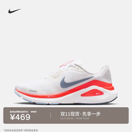 Nike耐克STRUCTURE26女子跑步鞋