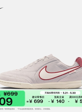 耐克天迫系列男女低帮IC足球鞋NIKE TIEMPO STREETGATO HV3493