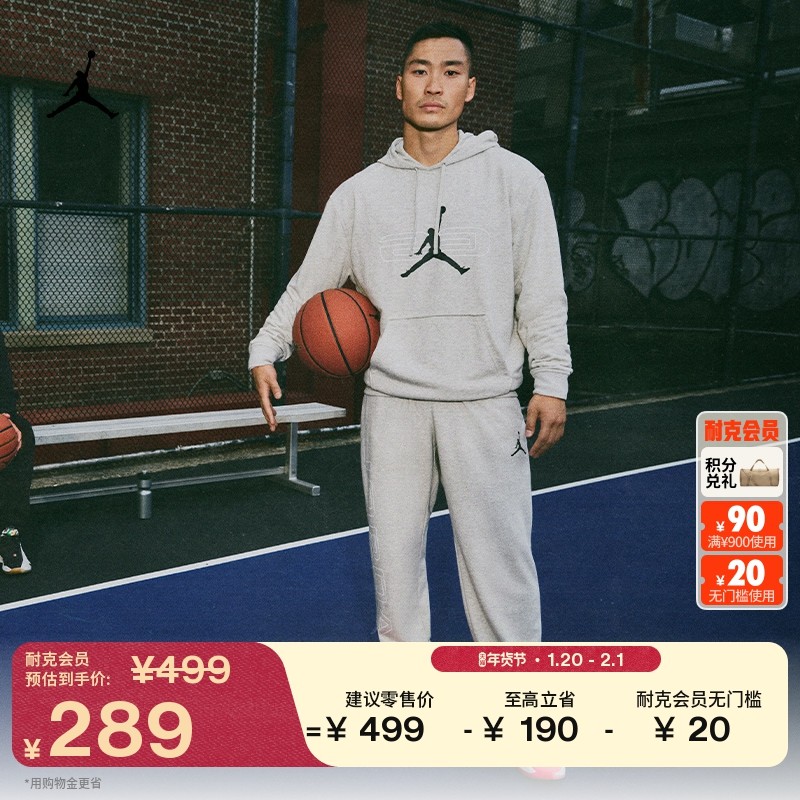 耐克乔丹男子速干篮球长裤冬季新款针织休闲运动裤JORDAN HQ8700,运动服/休闲服装,运动长裤,淘宝优惠券,粉丝福利购,淘宝优惠卷