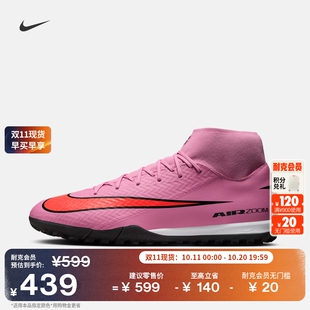 冬季 飞盘钉鞋 SUPERFLY FQ8331 NIKE 耐克刺客系列高帮TF足球鞋
