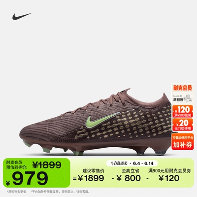 Nike耐克VAPOR16FG男女足球鞋