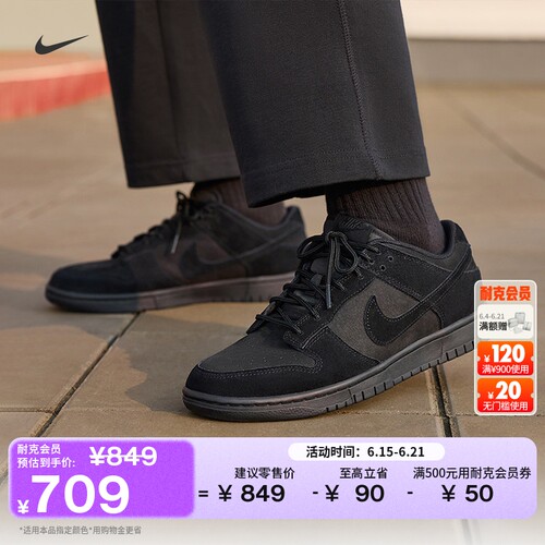 Nike耐克DUNK平底男子运动鞋板鞋