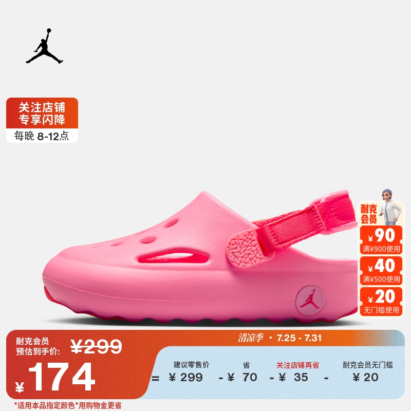 耐克乔丹幼童轻质软弹凉鞋秋季易穿脱男女童官方JORDAN HF5