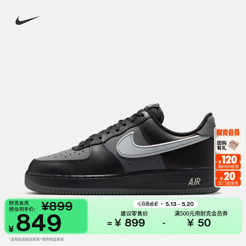 耐克空军一号男子平底运动鞋夏新款胶底NIKE AIR FORCE 1 IR1475