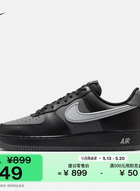耐克空军一号男子平底运动鞋夏新款胶底NIKE AIR FORCE 1 IR1475