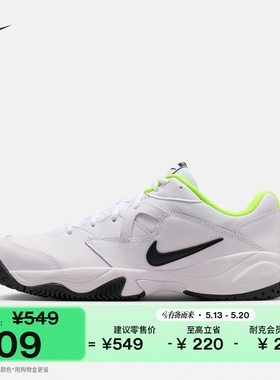 耐克男子缓震网球鞋夏季运动训练支撑NIKE COURT LITE 2 AR8836