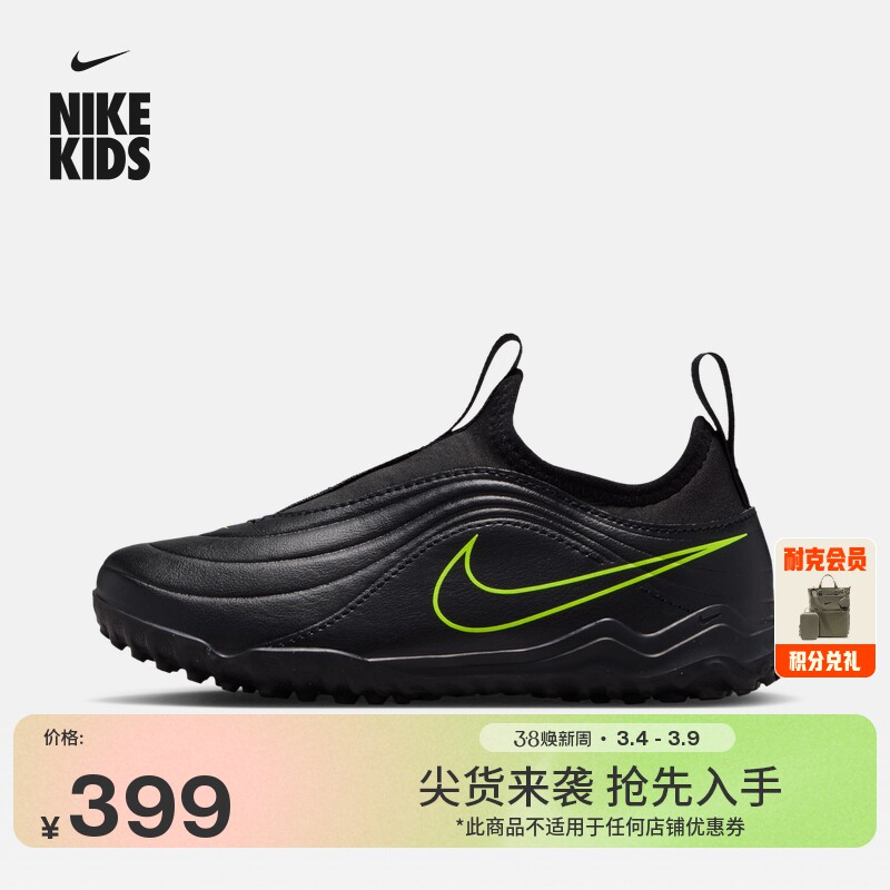 耐克天迫系列幼童TF足球鞋新款男女童NIKE TIEMPO MAESTRO IB5030