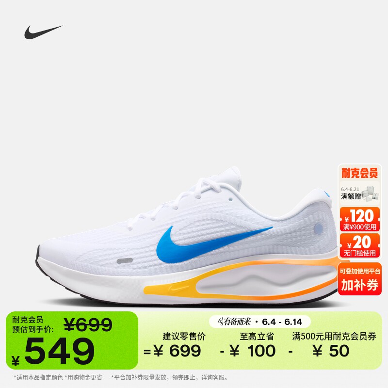 Nike耐克缓震男子公路跑步鞋