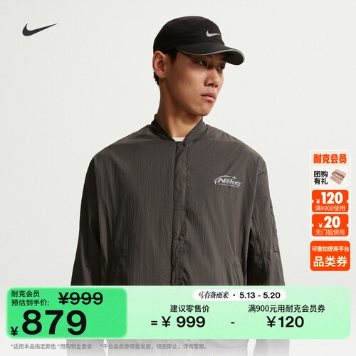 Nike耐克防晒反光男跑步夹克外套