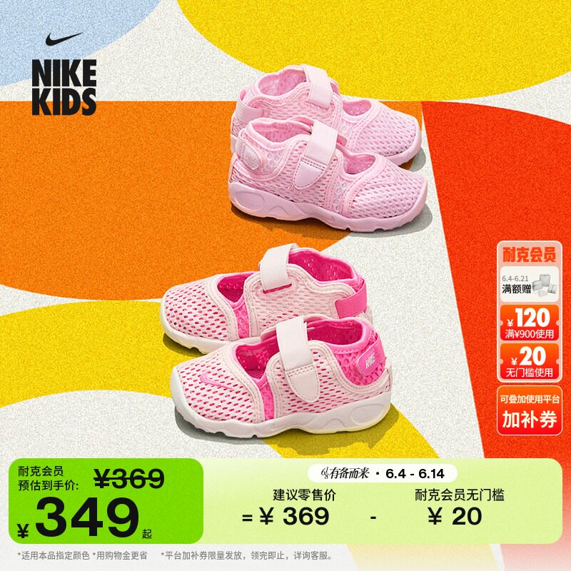 耐克婴童透气忍者鞋夏季男女童易穿脱运动鞋NIKE RIFT 2 FB5528
