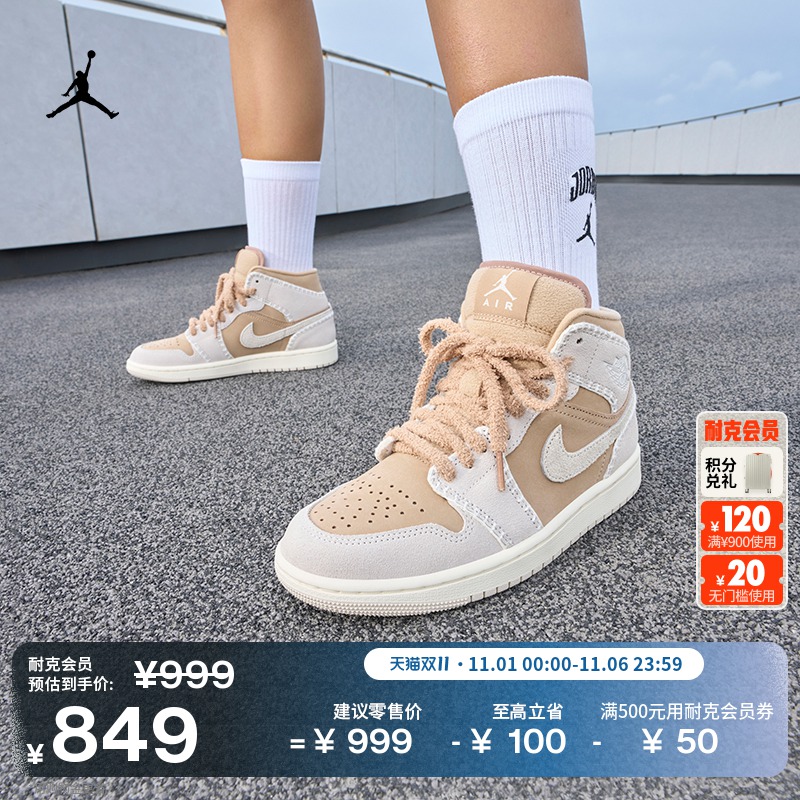 Jordan官方AJ1中帮女运动鞋板鞋