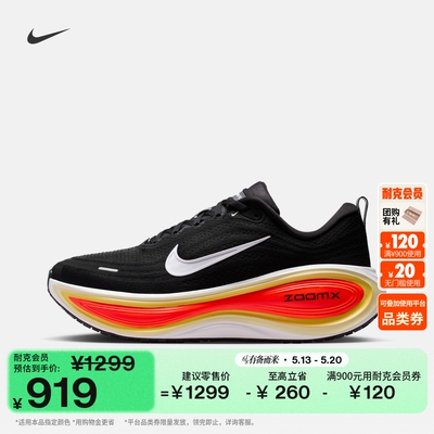 Nike耐克VOMEROPLUS男子跑步鞋