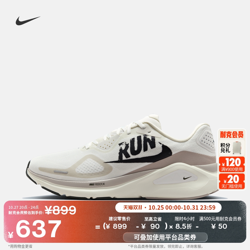 Nike耐克Structure26男子跑步鞋