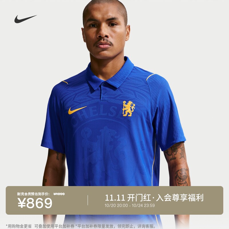 Nike耐克切尔西男子足球短袖球衣