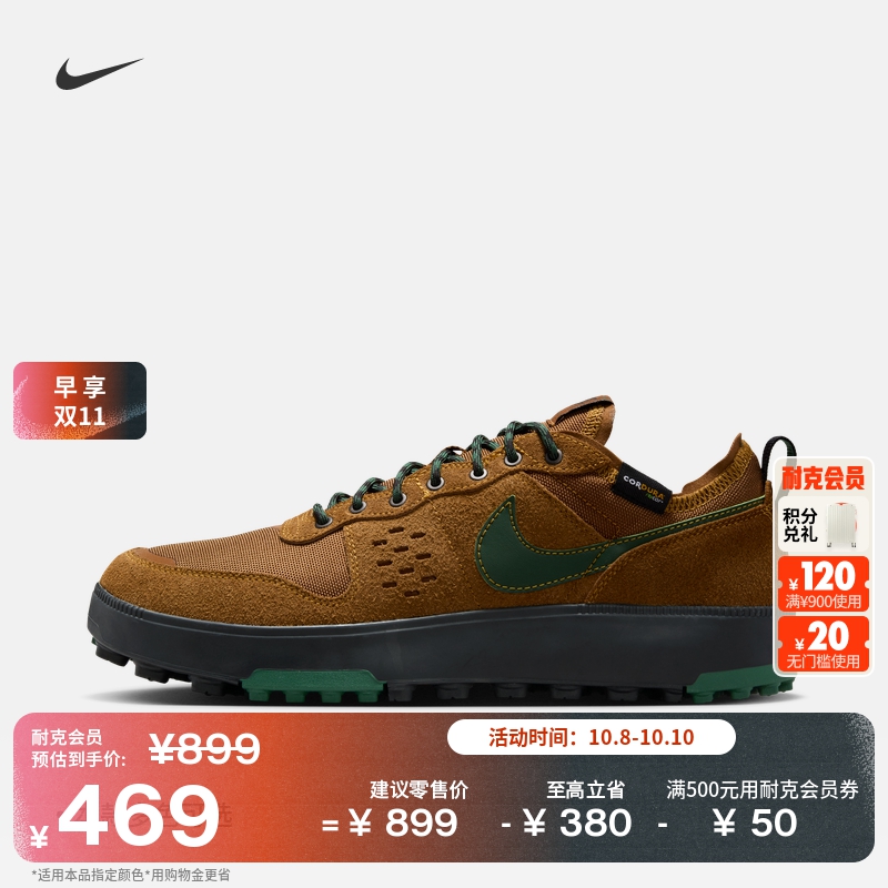 Nike耐克透气翻毛皮支撑男运动鞋