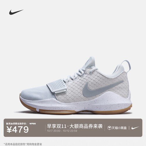 Nike耐克泡椒男子耐磨实战篮球鞋