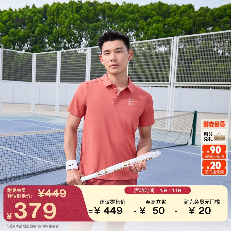 耐克男子速干网球POLOS春季翻领T恤透气轻便NIKE DRI-FIT FZ6908,运动服/休闲服装,运动POLO衫,淘宝优惠券,粉丝福利购,淘宝优惠卷