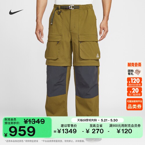 Nike耐克ACG防泼水防晒男子长裤