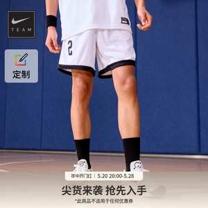 Nike耐克耐高同款官方DRI-FIT男子速干篮球短裤定制队服HF0518