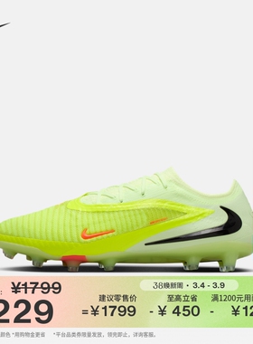 耐克暗煞系列男女AG足球鞋春季NIKE PHANTOM 6 LOW ELITE HQ2335