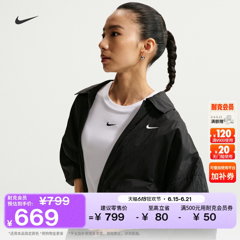 Nike耐克防晒防泼水轻盈女子夹克