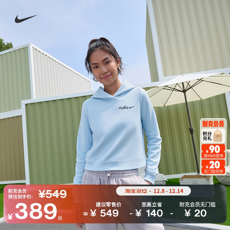 Nike耐克加绒短款针织女子连帽衫