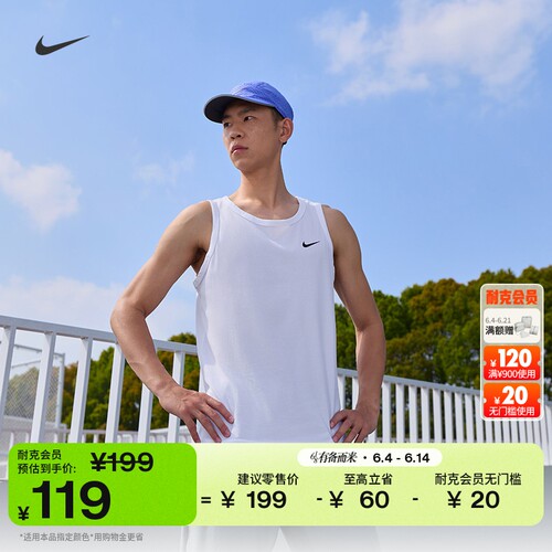 Nike耐克速干无袖男子训练背心