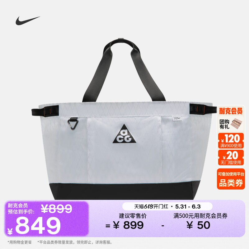 耐克户外托特包夏新款实用轻便收纳拉链口袋耐用NIKE ACG IM2516