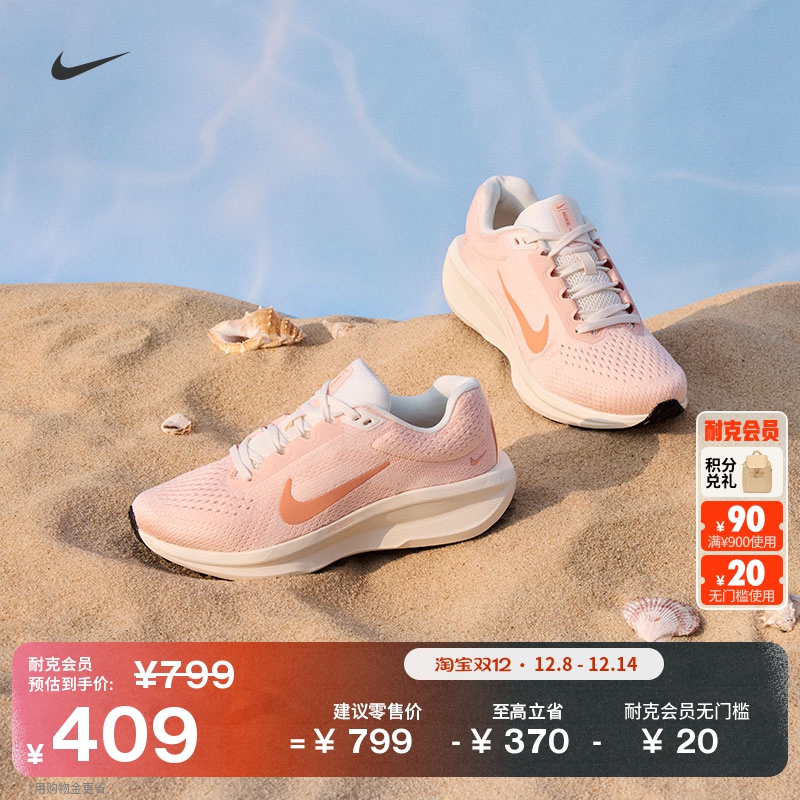 680ˮϴɺ/ӷ/// 35.5 NikeͿWinflo 11ŮרҵܲЬ 1416Ԫ4(354Ԫ/)